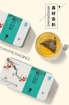 茶饮品包装组合