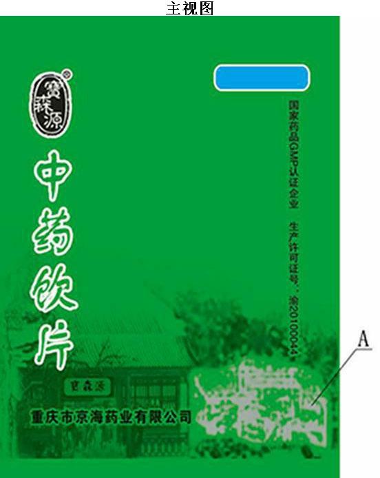 饮片包装的大规格重量为