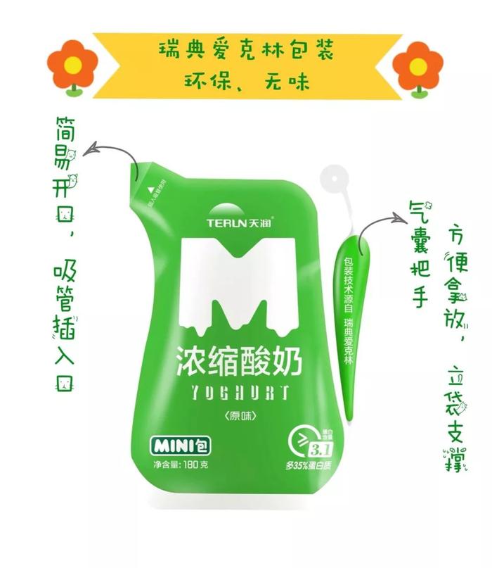低温酸奶运输包装