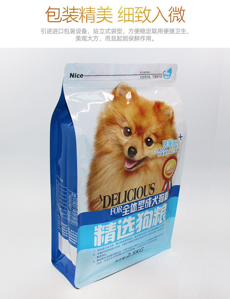 狗粮包装袋