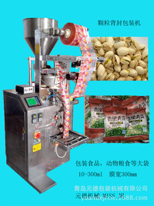 山东颗粒包装机供应商