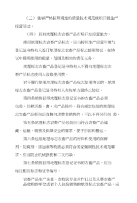 产品包装管理规定