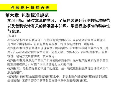 有关包装的国家标准