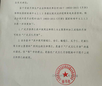 有关包装的国家标准