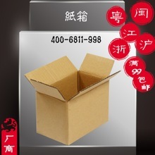 泉州包装纸箱批发论坛
