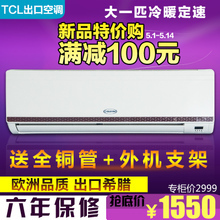 TCL空调不停闪烁Pp