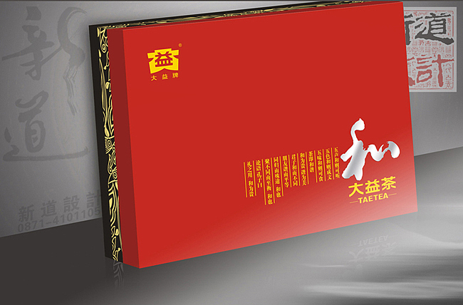 大益茶包装设计