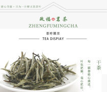 政和白茶包装礼盒