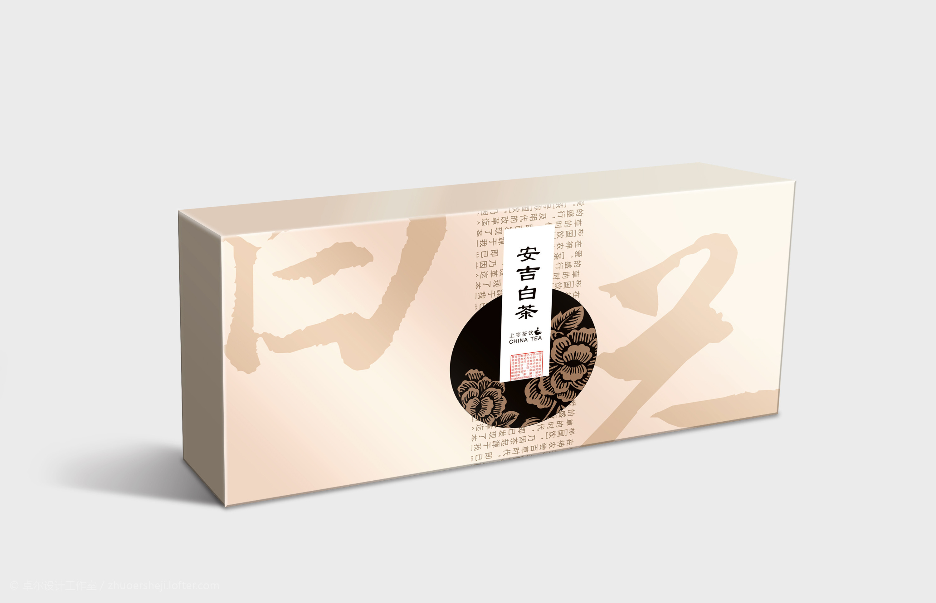 白茶包装