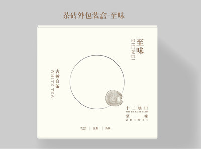 白茶包装