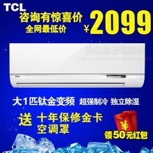 TCL空调不停闪烁Pp