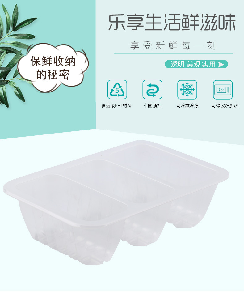 快餐盒塑料包装盒