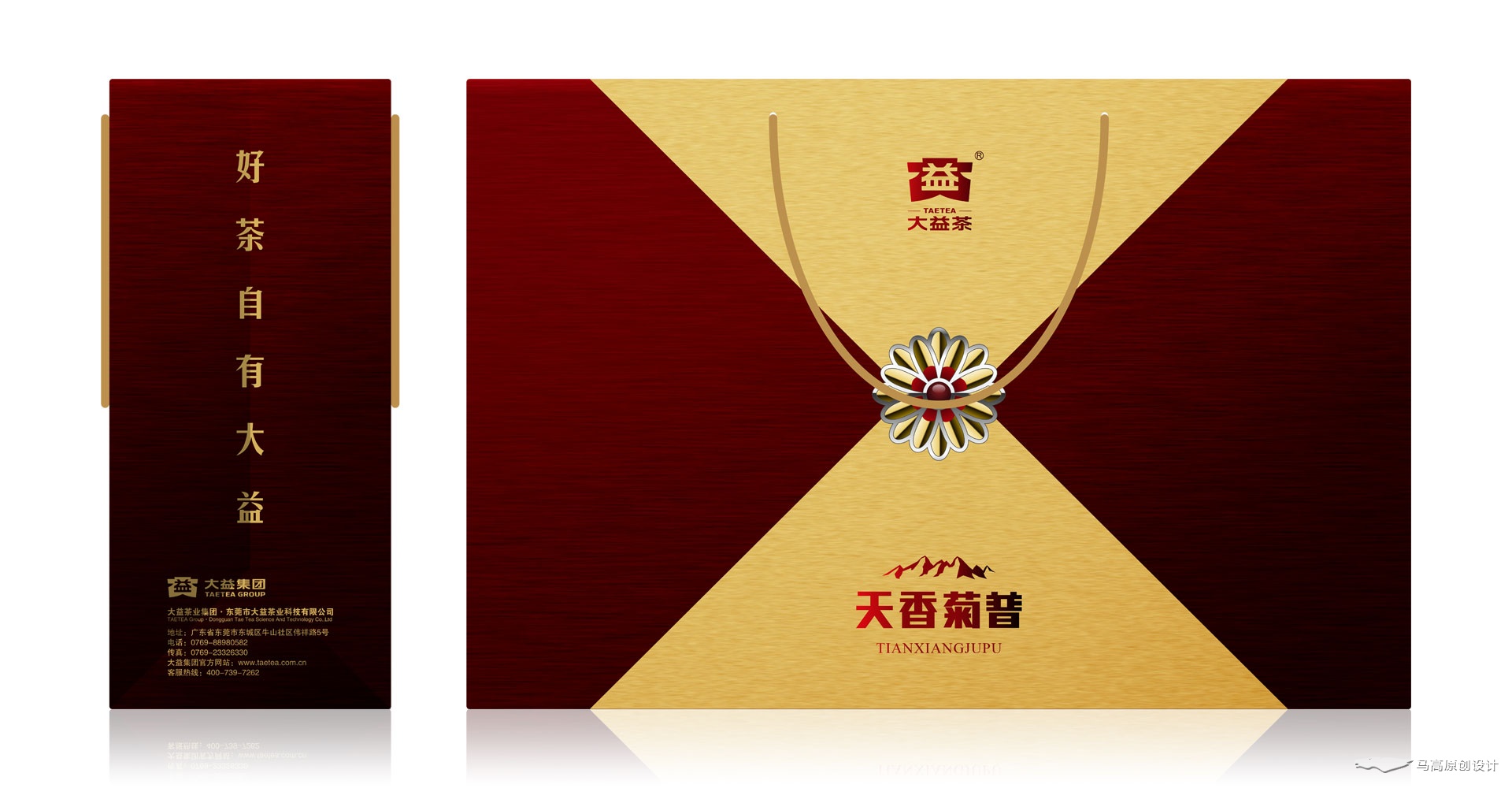 大益茶包装设计