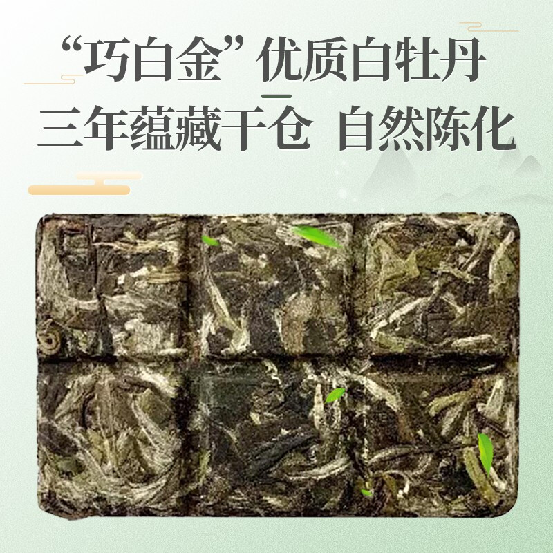 政和白茶包装礼盒