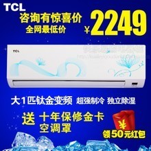 TCL空调不停闪烁Pp