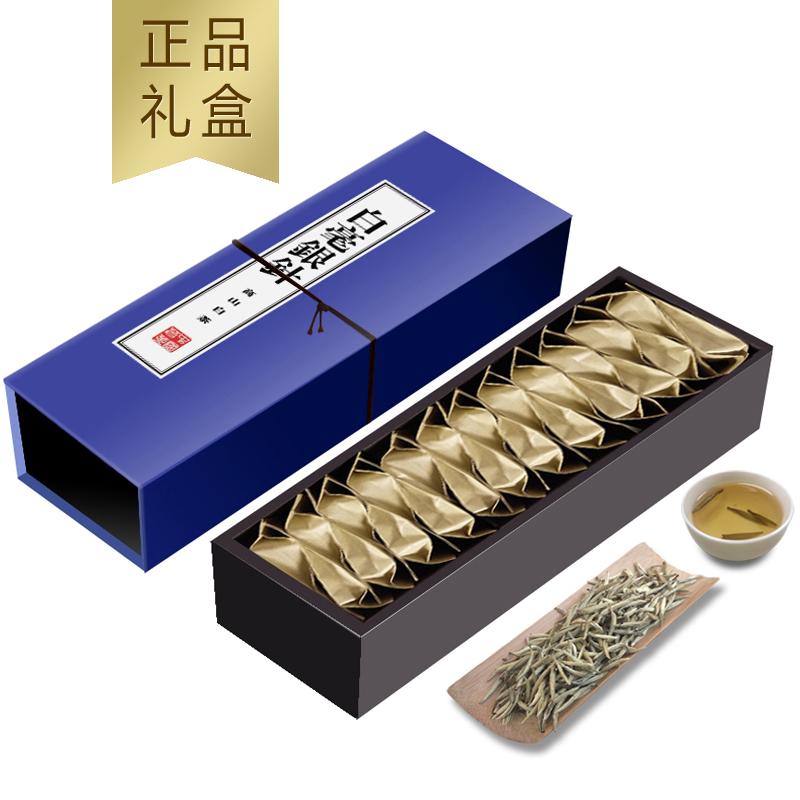 政和白茶包装礼盒