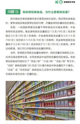 包装食品危害