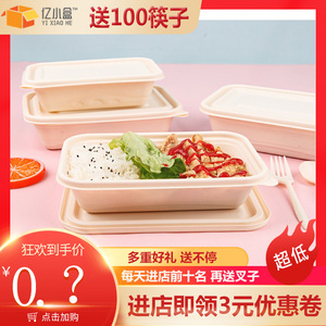 快餐盒塑料包装盒