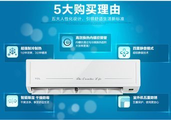TCL空调不停闪烁Pp