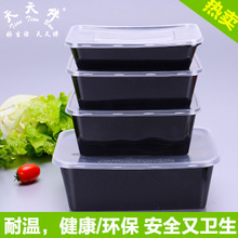 快餐盒塑料包装盒