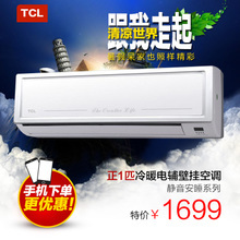 TCL空调不停闪烁Pp
