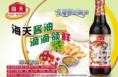 海天海鲜酱油最新包装