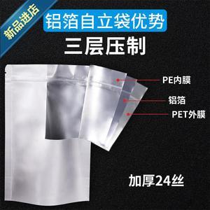 不透明食品包装袋材质