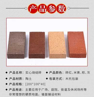 透水砖厂包装