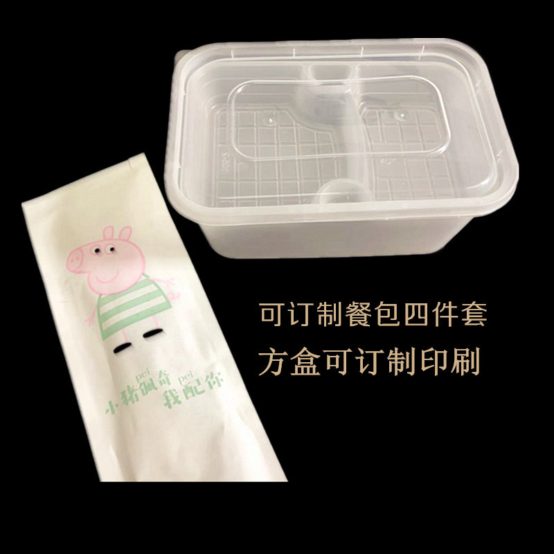 快餐盒塑料包装盒