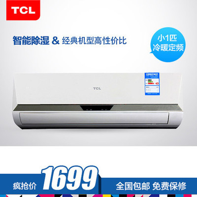 TCL空调不停闪烁Pp