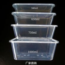 快餐盒塑料包装盒