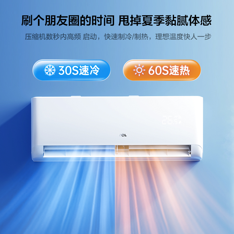 TCL空调不停闪烁Pp