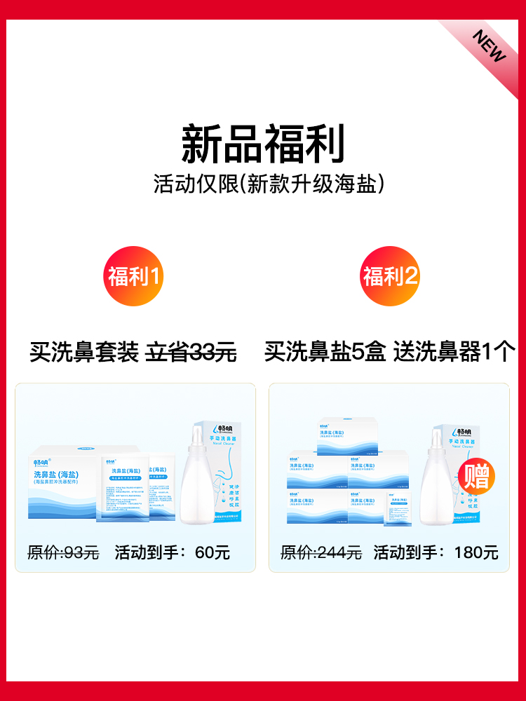 粤盐包装有两小孔