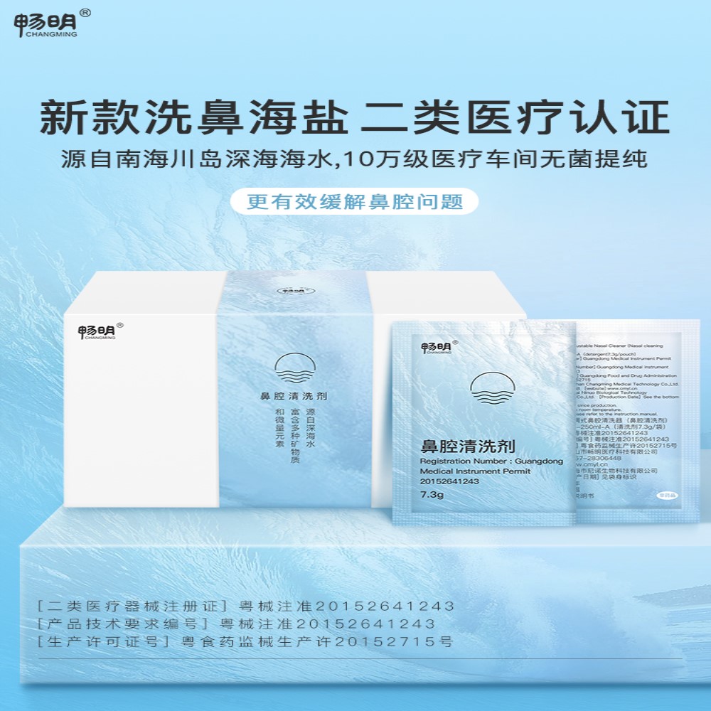 粤盐包装有两小孔