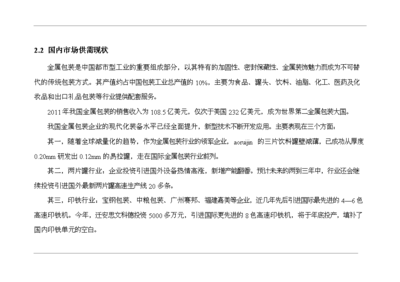 国外传统食品包装现状