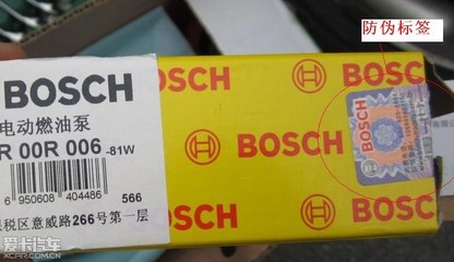 博世燃油泵外包装