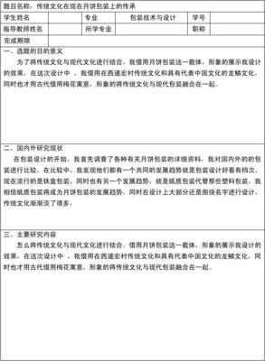 国外传统食品包装现状