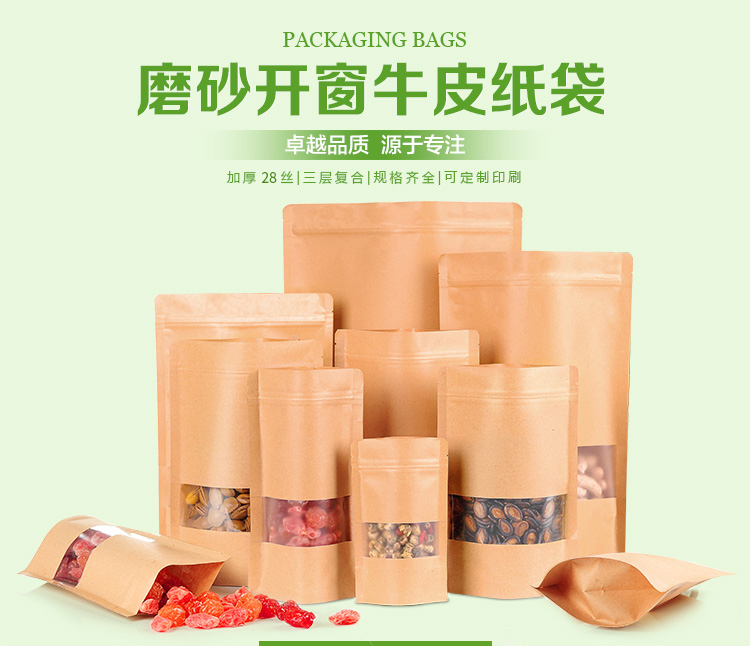 苹果干包装袋