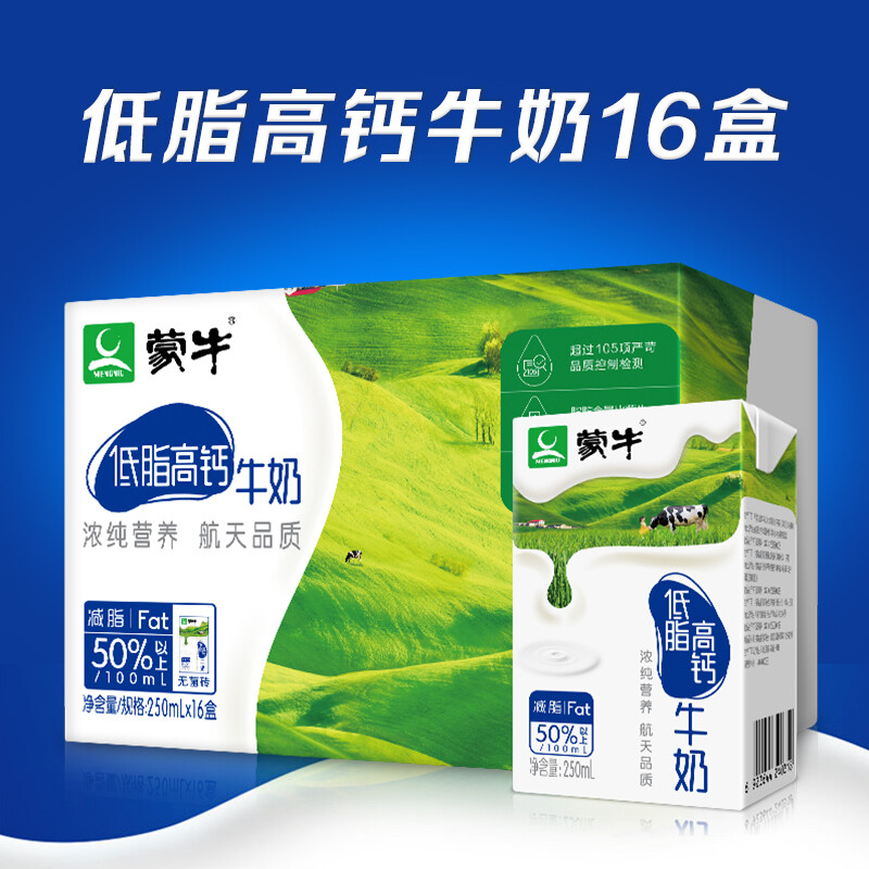 蒙牛乳品包装