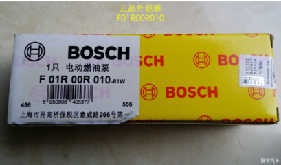 博世燃油泵外包装