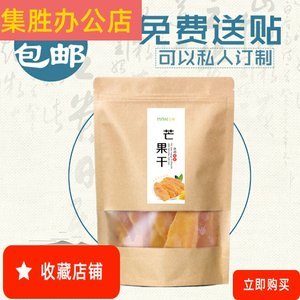 苹果干包装袋