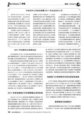 化肥出口包装标识要求