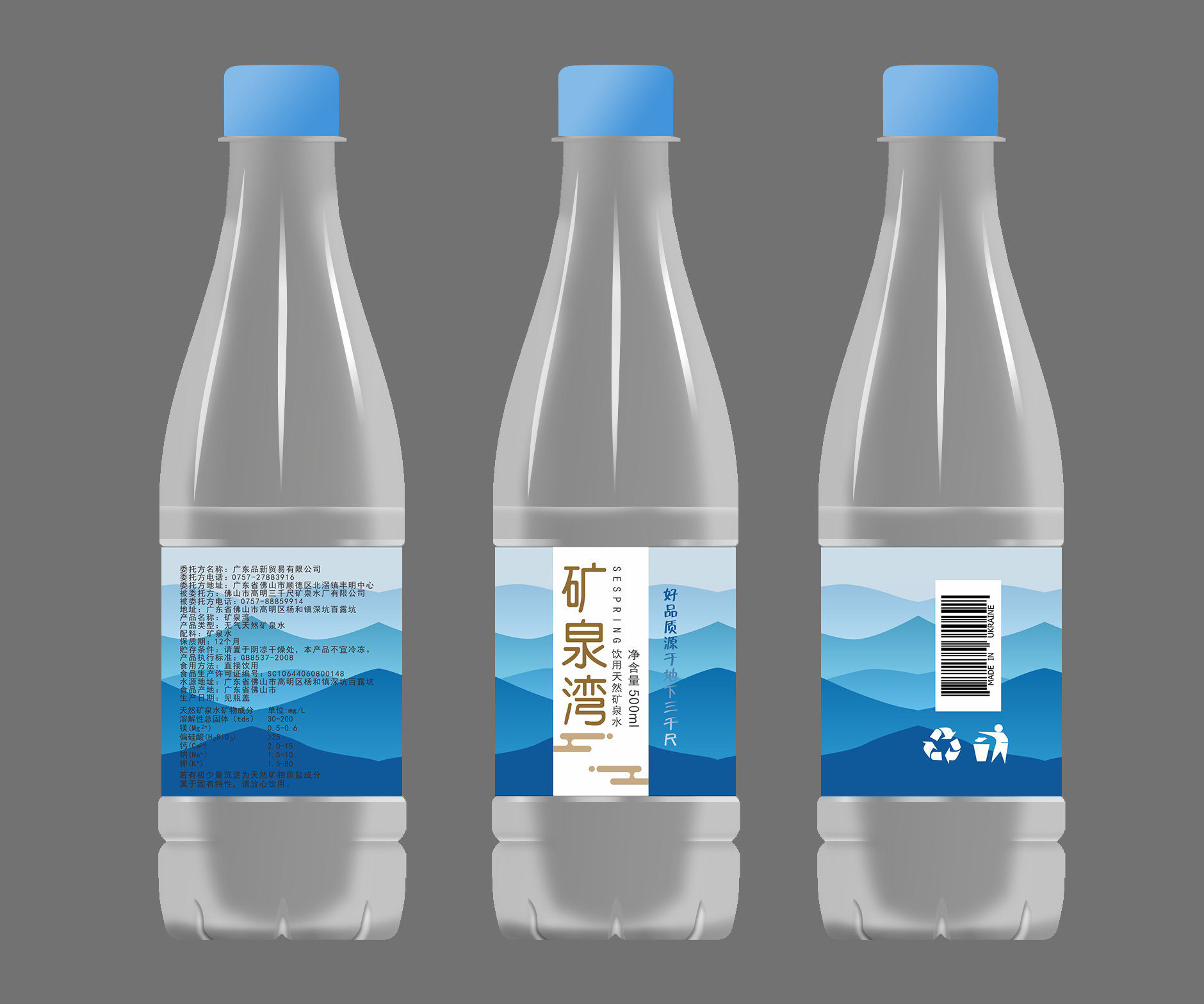 瓶身包装设计打样稿