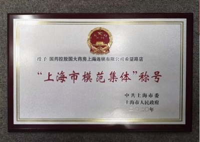 上海国大包装制品