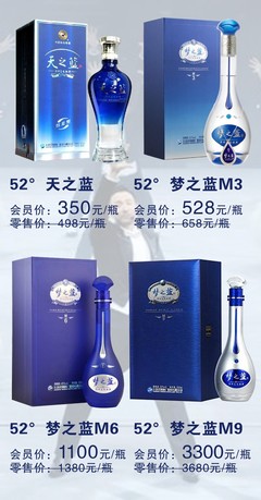 梦之蓝 新包装 对比