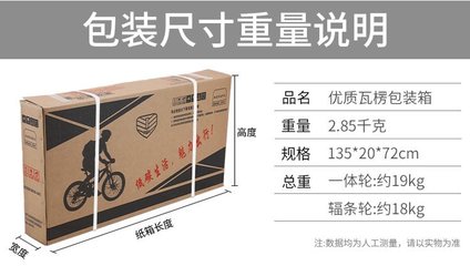 24寸自行车包装箱