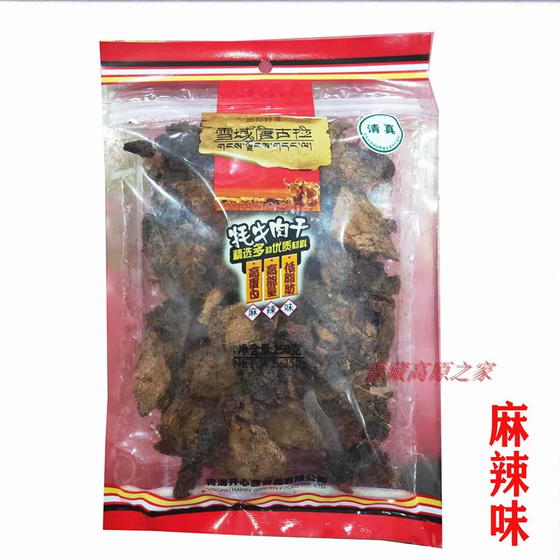 西宁包装牛肉