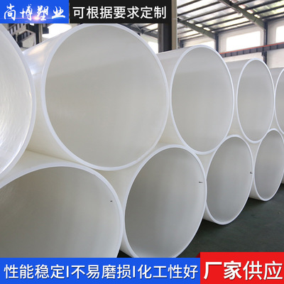 pp化工用管材厂家