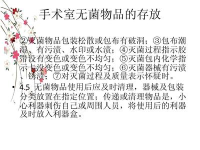 灭菌物品包装标识包括