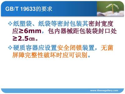 灭菌物品包装标识包括